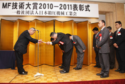 2010-2011受賞製品表彰